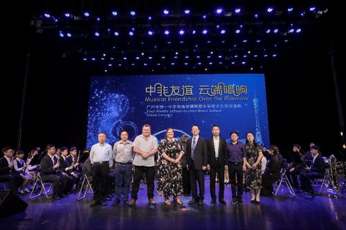 中非友誼云端唱響 廣州與南非文藝交流線上活動成功舉辦