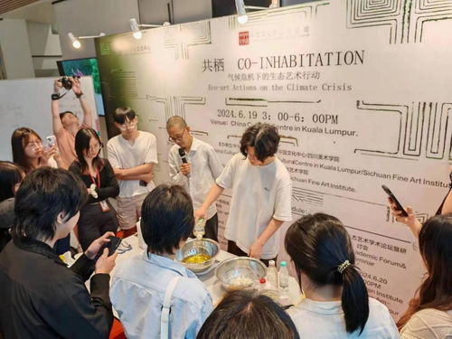 共棲 氣候危機下的生態藝術行動交流活動在馬來西亞啟動