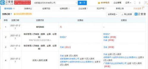 騰訊投資星柒玩，布局互聯(lián)網(wǎng)游戲研運(yùn)及集成服務(wù)賽道