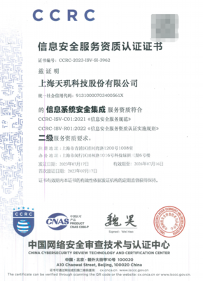 天璣科技 以信息安全運(yùn)維為基石，賦能企業(yè)數(shù)字化轉(zhuǎn)型與軟件開(kāi)發(fā)
